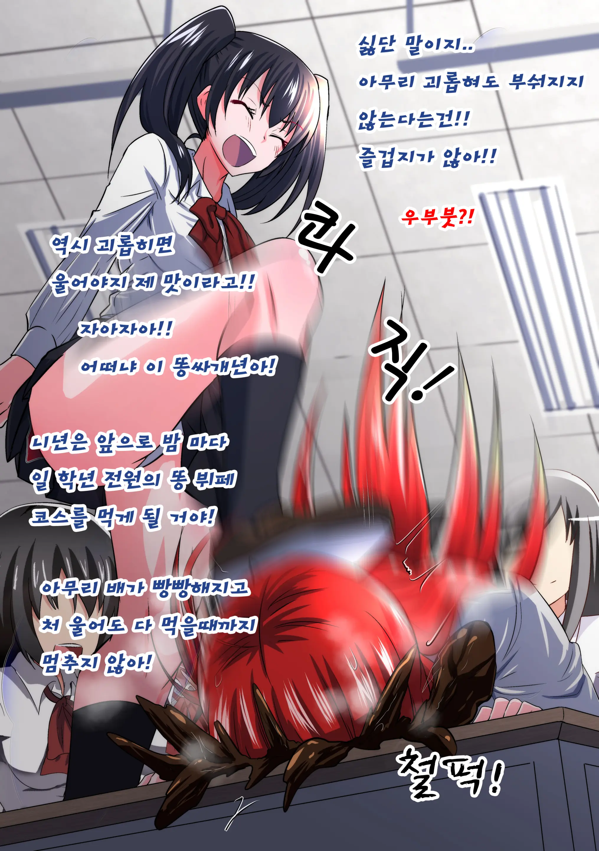 Kuppuku Yuujo ~Kouhai Kyouko Hen~ | 굴복용녀~ 후배 쿄코편